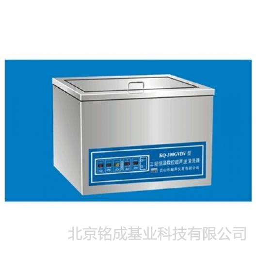 昆山舒美-超声波清洗器KQ-600GVDV三频